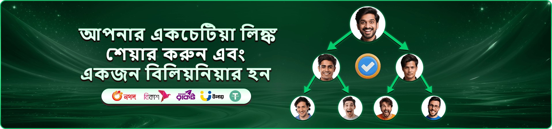 2777 bed apk app বোনাস ব্যানার